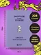 Книга для записей А5 104л лин. "Зоопарк в моей голове. Блокнот для записи самых дурацких мыслей" - фото 5