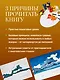 Школа рисования. Гуашь для начинающих - фото 5