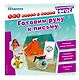 Готовим руку к письму - фото 3