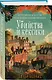 Уютные книги в удобном формате. Комплект из 3-х книг (Кофе, пончики и труп, Убийства и кексики, Убийства в пляжных домиках) (формат клатчбук) - фото 5