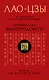 Книга об истине и силе - фото 1