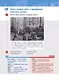 История. Всеобщая история. 1945 год - начало XXI века. 11 класс. Учебник. Базовый уровень - фото 4