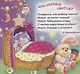 Баюшки-баю - фото 4