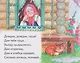Заклички. Книжки-малышки с детским фольклором - фото 3