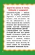 Песенки-болтушки для запуска речи - фото 9