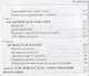 Быть человеком: историческое знание и сотворение человеческой природы - фото 3