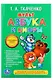 Мульт-азбука и цифры - фото 1