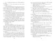 Создан, чтобы летать. Наша старая добрая фантастика - фото 3
