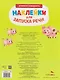 Ясельки. Наклейки для запуска речи. Выпуск 1. Иго-го - фото 2