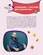 Смешарики. Официальная кулинарная книга - фото 15