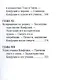 Конфуций, Его жизнь и философская деятельность - фото 6