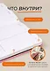 Еженедельник недатированный Remarklee "Aesthetic. Make dreams", B6+, розовый - фото 6