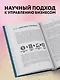 Человеческий капитал. Как с помощью нейробиологии управлять профессиональными командами - фото 9