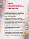 SEGURO. Испанский язык. Учебник для вузов. Практический курс. Продвинутый этап - фото 5