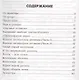 Эволюция мифа. Как человек стал обезьяной - фото 2