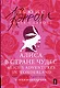 Алиса в Стране чудес = Alices Adventures in Wonderland: читаем в оригинале с комментарием - фото 1