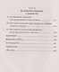 Братья и сестры без конфликтов, обид и соперничества - фото 6
