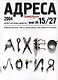 Адреса Петербурга № 15/27/2004 - Археология - фото 1