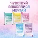 Комплект из 5-ти книг Моны Кастен: Начни сначала + Доверься мне + Снова почувствуй + Снова надейся + Снова мечтай + Шоппер "Лучше бы я сейчас читал, а не вот это вот всё..." - фото 6