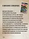 55. Новое и лучшее - фото 6