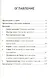 Молитва. Как совместная молитва формирует церковь - фото 2
