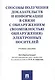 Способы получения доказательств и информации в связи с обнаружением (возможностью обнаружения) элект - фото 1