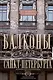 Балконы Санкт-Петербурга. Металлические кружева художественного декора XVIII—XX веков. 370 авторских фотографий с топографическим указателем - фото 1
