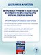 ОГЭ. Информатика. Полный экспресс-репетитор для подготовки к ОГЭ - фото 6