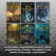 Малазанская книга павших. Книга 5. Полуночный прилив - фото 6