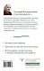 Полный курс начинающего психотерапевта. Практическое руководство. Приемы, примеры, подсказки - фото 2