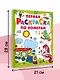 Первая раскраска по номерам - фото 6