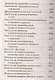 Ваш домашний повар. Дачные рецепты - фото 7