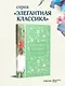 Грозовой перевал - фото 4