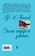 Зима недаром злится... : стихотворения - фото 2