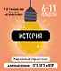 История. 6-11 классы. Карманный справочник для подготовки к ЕГЭ, ОГЭ и ВПР - фото 1