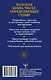 Нумерология. Большая книга чисел, определяющих судьбу. 2-е издание - фото 2