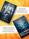 Психологические триллеры. Комплект из 2-х книг с подарком (Лимб, Последний пассажир) - фото 7