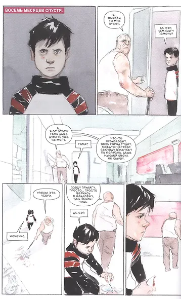 Посланник. Книга 3: Сингулярности - фото 4