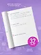 Дневник читательский 32л. "Волчонок" на скрепке - фото 5