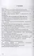 Бухгалтерская технология проведения и оформления инвентаризации. Учебное пособие - фото 2
