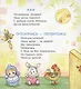 Ладушки-ладушки. Стихи для детей - фото 2