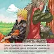Наруто. Книга 16 (Том 46, 47, 48) - Наруто возвращается. (Naruto). Манга - фото 9