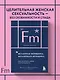Желанная женщина, желающая женщина. Как раскрыть свою сексуальность (карманный формат) - фото 4