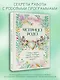 Матрица Рода. Помощь и защита предков, активация позитивных родовых программ - фото 4