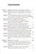 Рабочая тетрадь по химии: 8 класс: к учебнику Г.Е. Рудзитиса, Ф.Г. Фельдмана "Химия. 8 класс". ФГОС (к новому учебнику) / 6-е изд., перераб. и доп. - фото 2