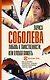 Любовь к таинственности, или плохая память - фото 1