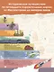 Атлас. Всемирная история для детей - фото 5