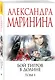Бой тигров в долине. Том 1 - фото 3