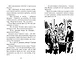 Тайна серебристого лимузина. Книга 14 - фото 6