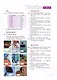 Starlight. Английский язык. 8 класс. Учебник. Углублённый уровень - фото 4